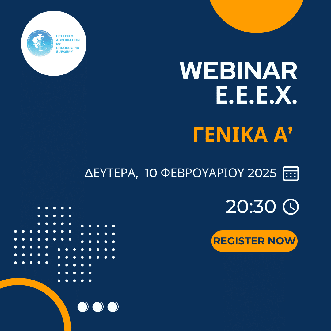 6ο Εκπαιδευτικό Webinar ΕΕΕΧ — Γενικά Α΄ Θέματα Ενδοσκοπικής Χειρουργικής