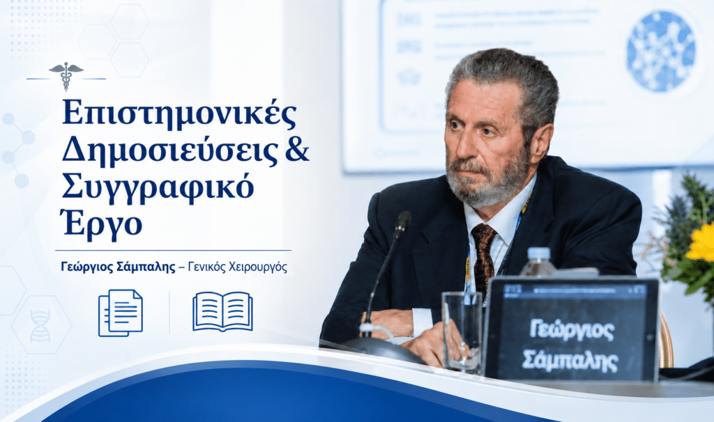 Γεώργιος Σάμπαλης — Επιστημονικές δημοσιεύσεις και συγγραφικό έργο.