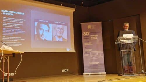 Φωτογραφικό υλικό από το 30ό Επιστημονικό Συνέδριο Φοιτητών Ιατρικής Ελλάδας — πρώτη εικόνα