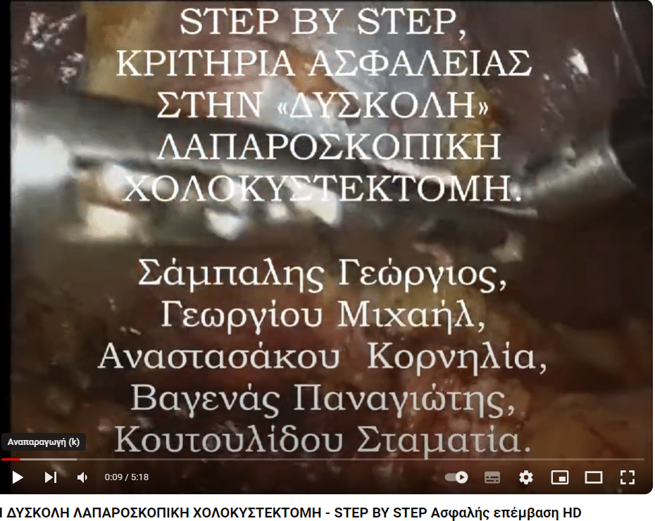 Πιέστε για μεταβαση στο YouTube.