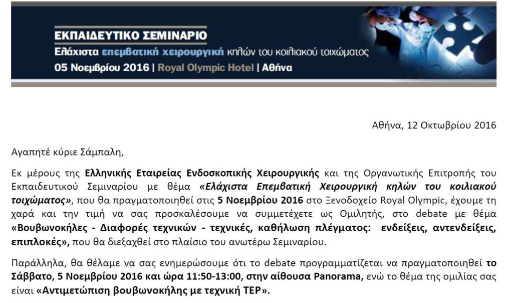 ΣΥΜΜΕΤΟΧΗ ΣΕ ΣΥΝΕΔΡΙΑ1