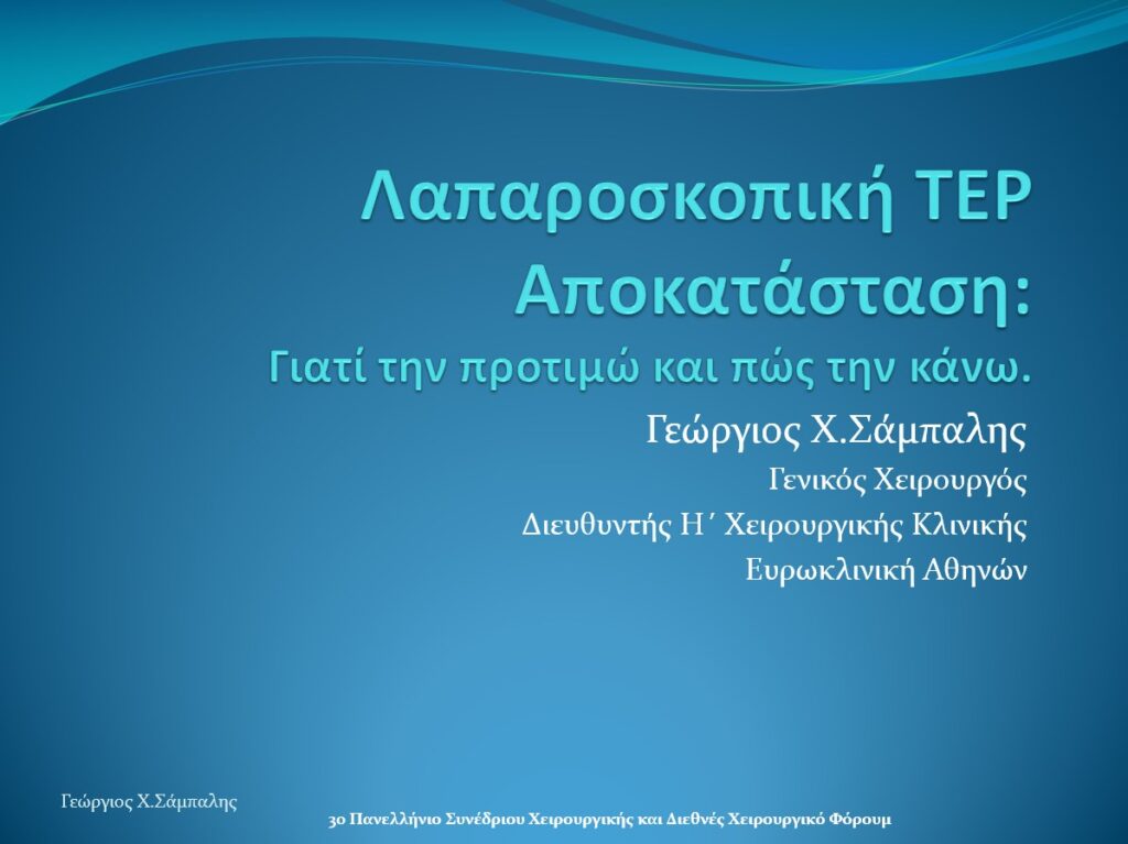 ΣΥΜΜΕΤΟΧΗ ΣΕ ΣΥΝΕΔΡΙΑ3