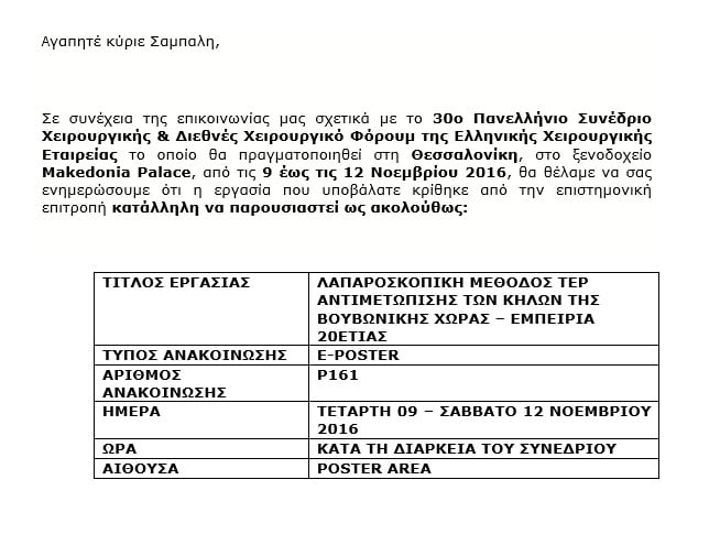 ΣΥΜΜΕΤΟΧΗ ΣΕ ΣΥΝΕΔΡΙΑ5