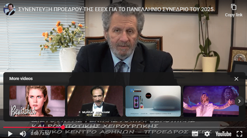 Συνέντευξη του κυρίου Σάμπαλη, για το συνέδριο της ΕΕΕΧ